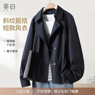 亦白 短款 26春季 休闲百搭宽松收腰显瘦插肩袖 风衣外套女 新款 YBAI