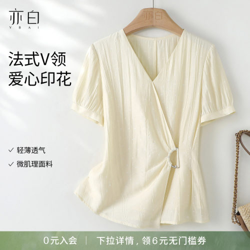 亦白法式V领爱心印花衬衫女
