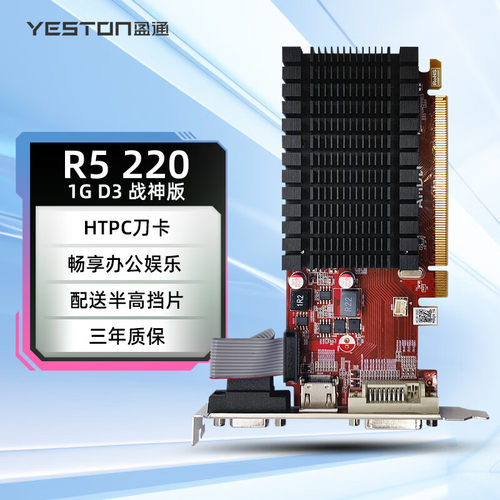 盈通R52201GD3战神版显卡