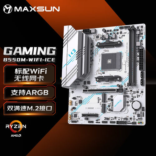 MAXSUNB550终结者主板