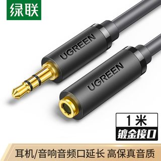 绿联（UGREEN）3.5mm音频线公对母 耳机延长线手机平板笔记本电