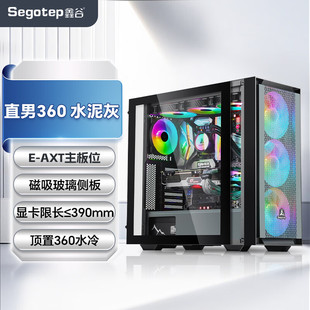 鑫谷直男360电脑机箱白色水冷台式机静音EATX全侧透ATX大板机箱