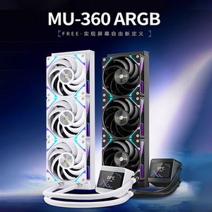 鑫谷昆仑山海MU360一体式水冷cpu散热器ARGB数显电脑cpu风扇IPS屏