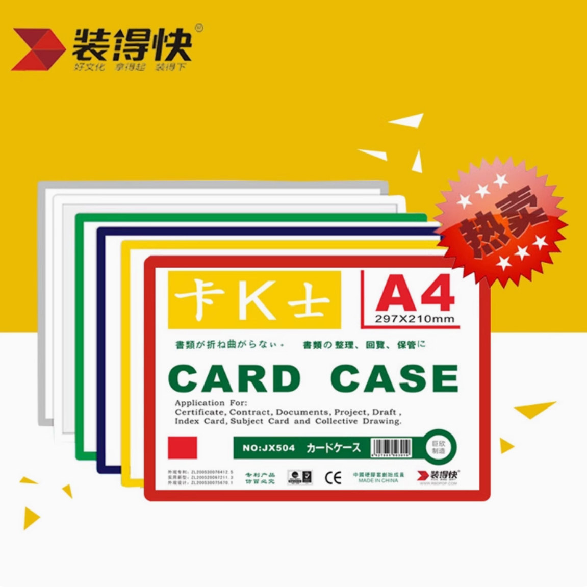 装得快磁性硬胶套A4磁吸展示贴卡K士磁贴营业执照保护套硬卡套