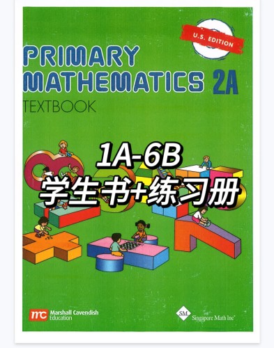 新加坡数学Singapore Primary Mathematics1A-6B电子素材