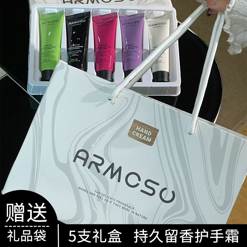 五支香水护手霜套盒女士学生持久留香保湿滋润补水防干裂小支便携