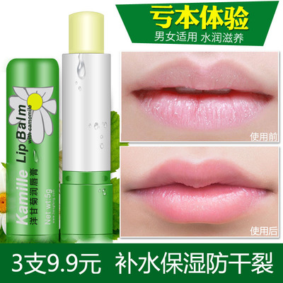 洋甘菊无色润唇膏淡化唇纹去死皮