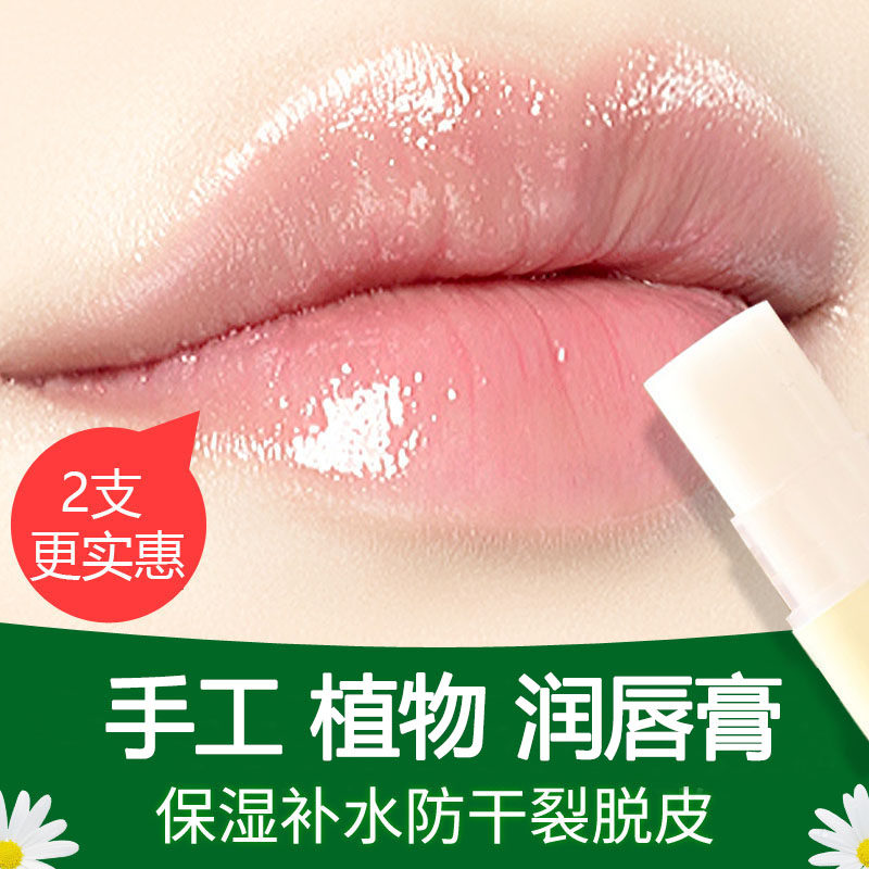 无色润唇膏补水保湿滋润防干裂去死皮男女士学生修护口红打底唇膏