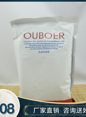 O绿茶调理软膜粉300g 改善肤质