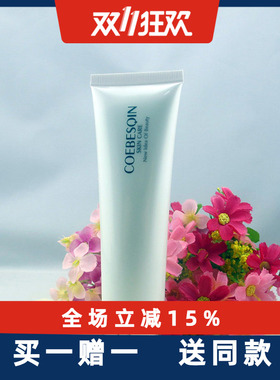 k水源保湿洁面乳 正品100g 深层清洁锁水