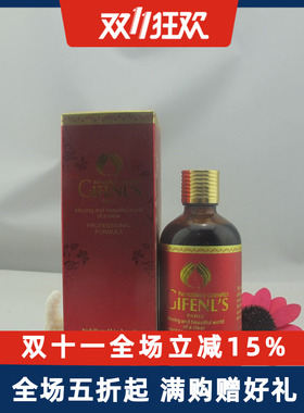 金粉丽炫葡萄籽基础油100ml/瓶/补水/皙润