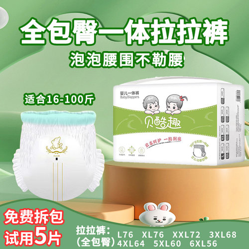 婴儿拉拉裤L/XL/XXL/3XL/4XL/5XL