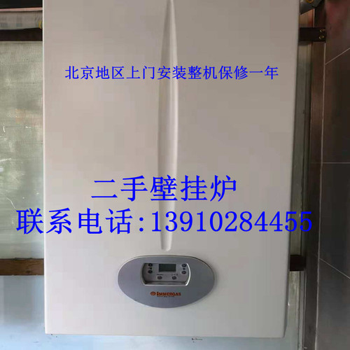 包安装二手壁挂炉进口家用采暖炉地暖天然气锅炉电话13910284455