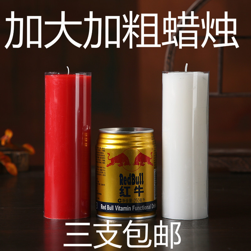 60小时家用红蜡烛应急照明特粗白蜡烛春节祭祀过年拜佛腊烛包邮