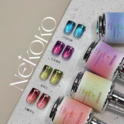 nekoko·新品特调微醺猫眼4色系列秋冬爆款显白玻璃珠猫眼罐装