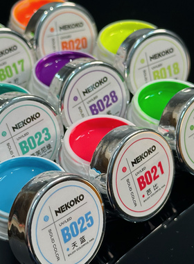 Nekoko妮可可 霓虹灯系列 罐装指甲油胶套装2025年新款荧光色美甲