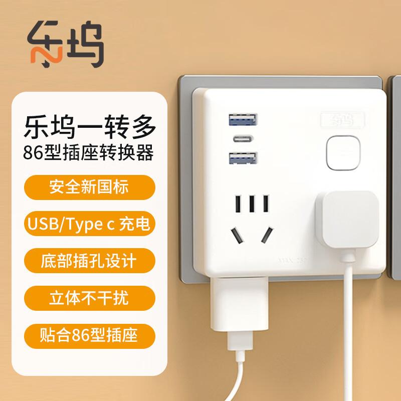 USB多功能转换插头一转多孔
