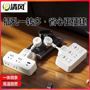 清风多功能客厅家用儿童保护门转换器插座插板品字带线插排扩充