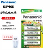 松下充电电池5号7号镍氢适用话筒麦克风相机玩具等五号充电器