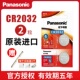 松下CR2032 CR1632CR2450汽车钥匙遥控器纽扣电池电量充足 CR2025
