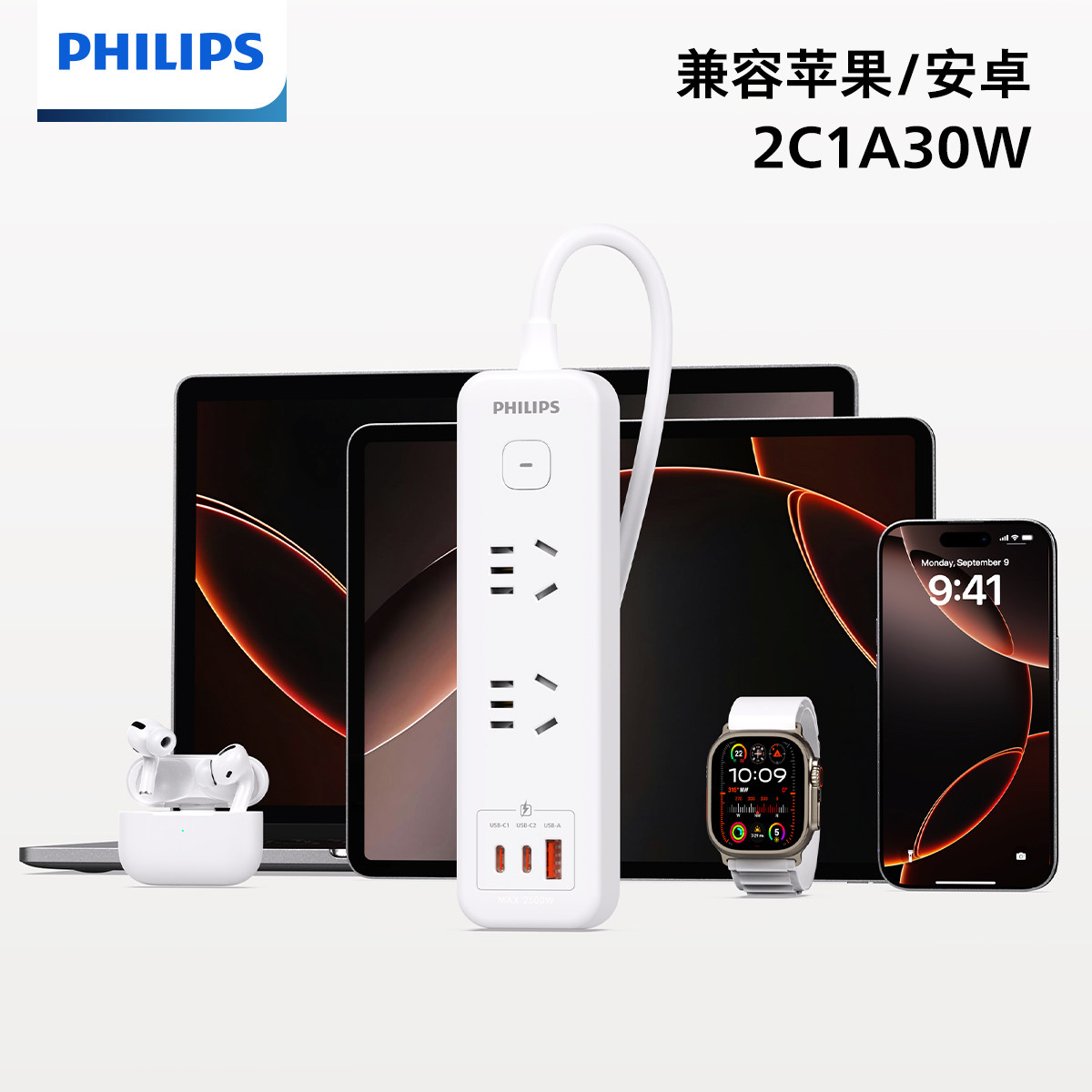 飞利浦30W排插三口同充不打架