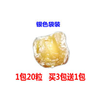 酵素梅酵素青梅梅类制品梅子青梅果银色袋装20粒 买3送1包