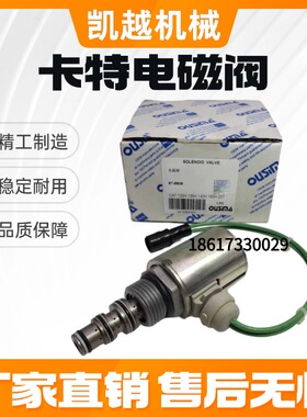 挖掘机配件卡特装载机电磁阀120H/140H/160H装载机电磁阀8T-8808