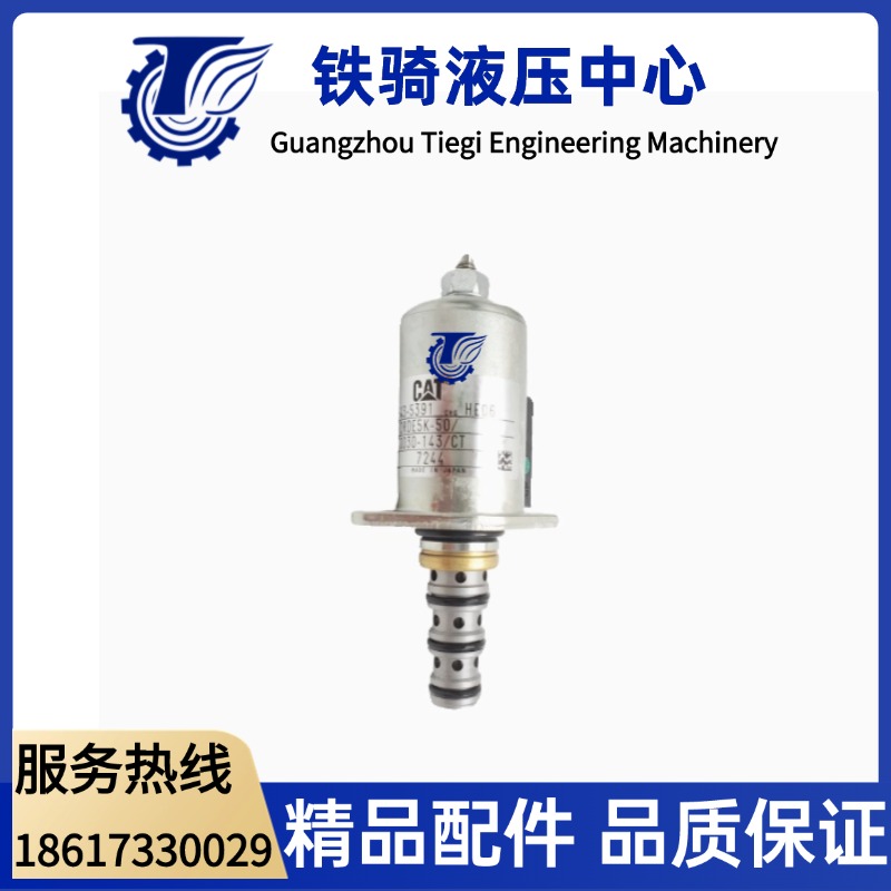 挖机液压泵比例电磁阀配件