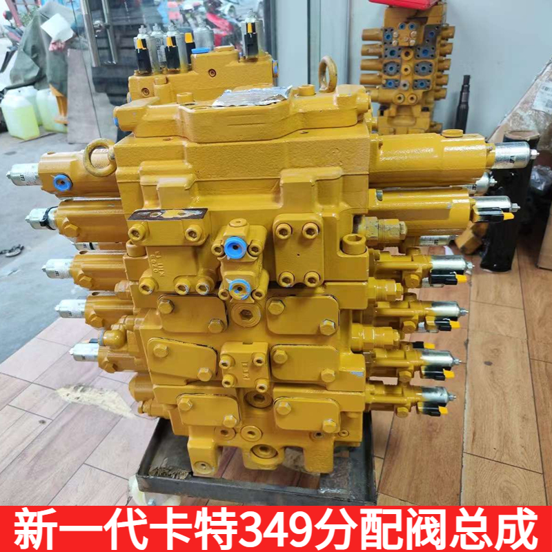 卡特分配阀总成多路阀主控阀