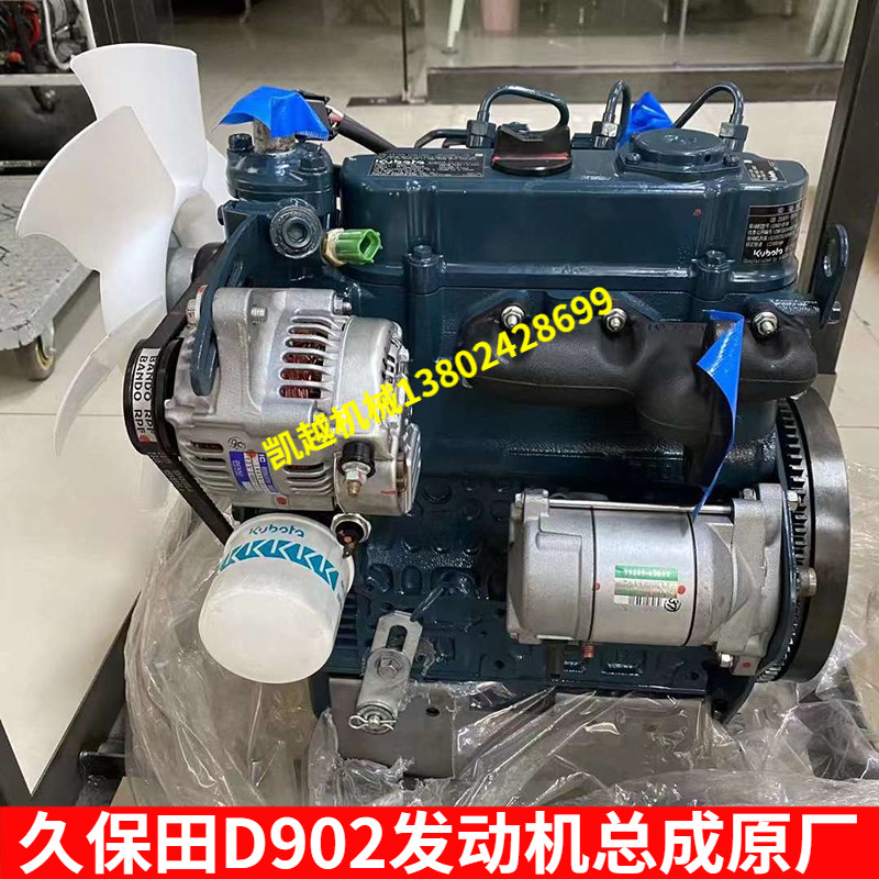 微挖久保田d722/d782/d902/d1105/d1503/d1703发动机总成挖机配件