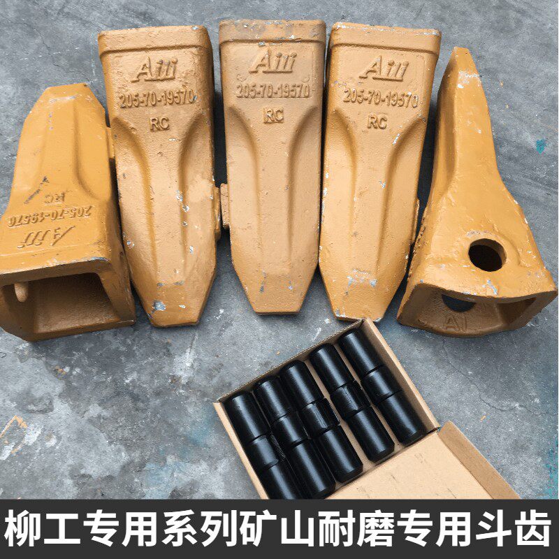 柳工lg906 908 920 922 925 936d e斗齿尖齿平齿破冰齿挖掘机配件