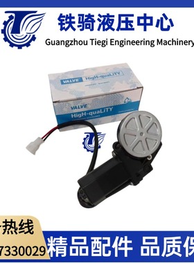 久保田U45 U35 Kx155 161 挖掘机油门马达油门控制器RC411-53642