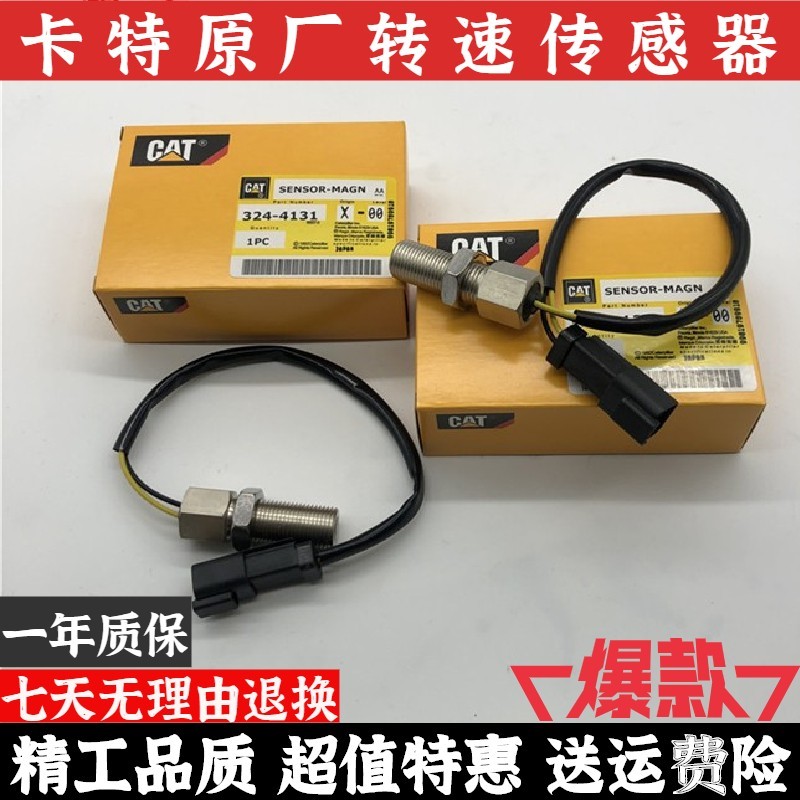 卡特进口传感器厂家销售品质无忧