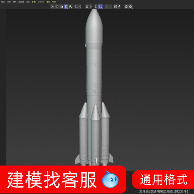 3799火箭模型建模精雕模型4D模型火箭飞船模型建模精雕