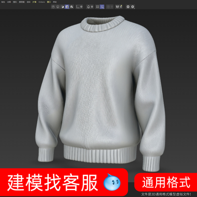 3512衣服模型建模3D模型毛衣模型建模精雕模型4D模型建模精雕