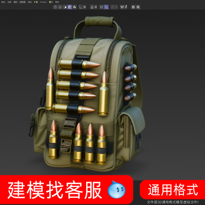 3808装备袋子模型建模3D模型建模精雕模型子弹模型建模4D模型打印