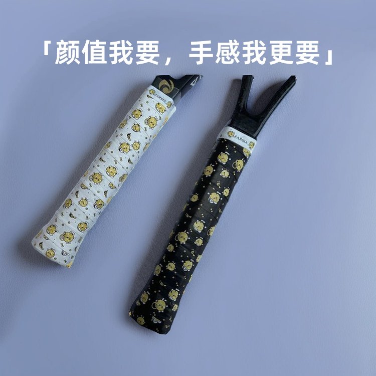 包邮ZARSIA新款网球娃娃粘性吸汗带柔软网羽拍手胶印花手柄皮图片