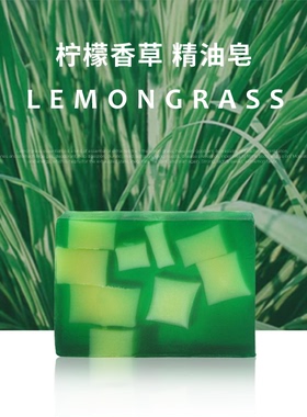 新西兰库露柠檬香草手工精油皂洁面皂沐浴皂清洁正品