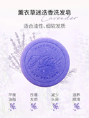 新西兰库露koru薰衣草迷迭香洗发皂控油祛屑 改善发质