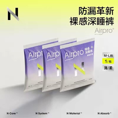 babycare小n安睡裤卫生巾裸感超薄超柔经期防漏姨妈巾M-L码试用装
