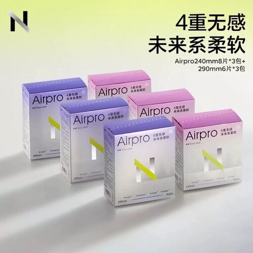 babycare小nairpro日用夜用卫生巾