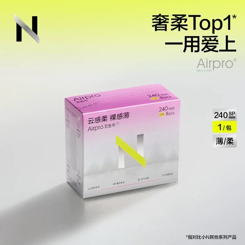babycare小Nairpro卫生巾