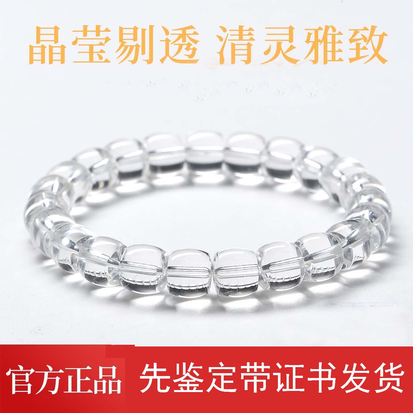 天然白水晶直切冰透双A手串