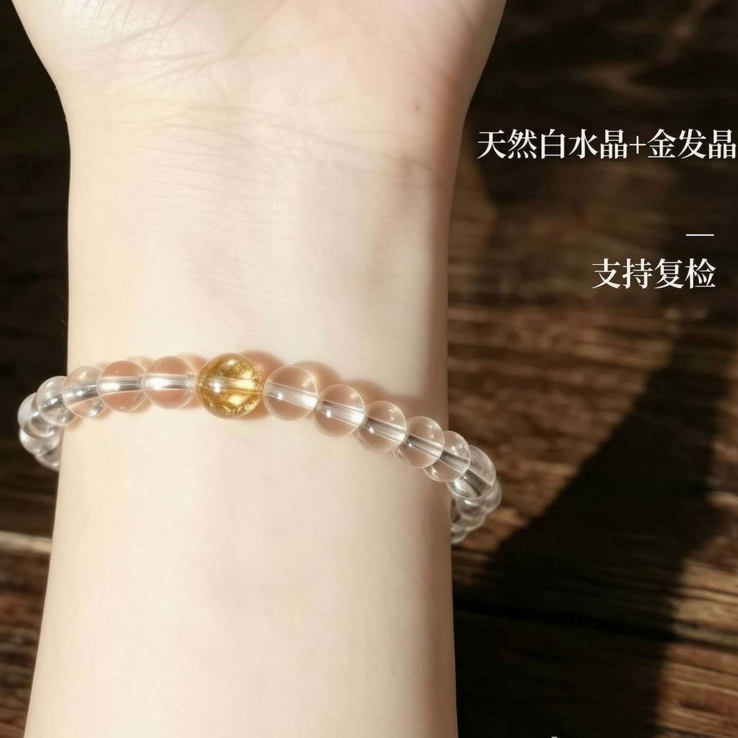天然白水晶发晶圆珠手链精致