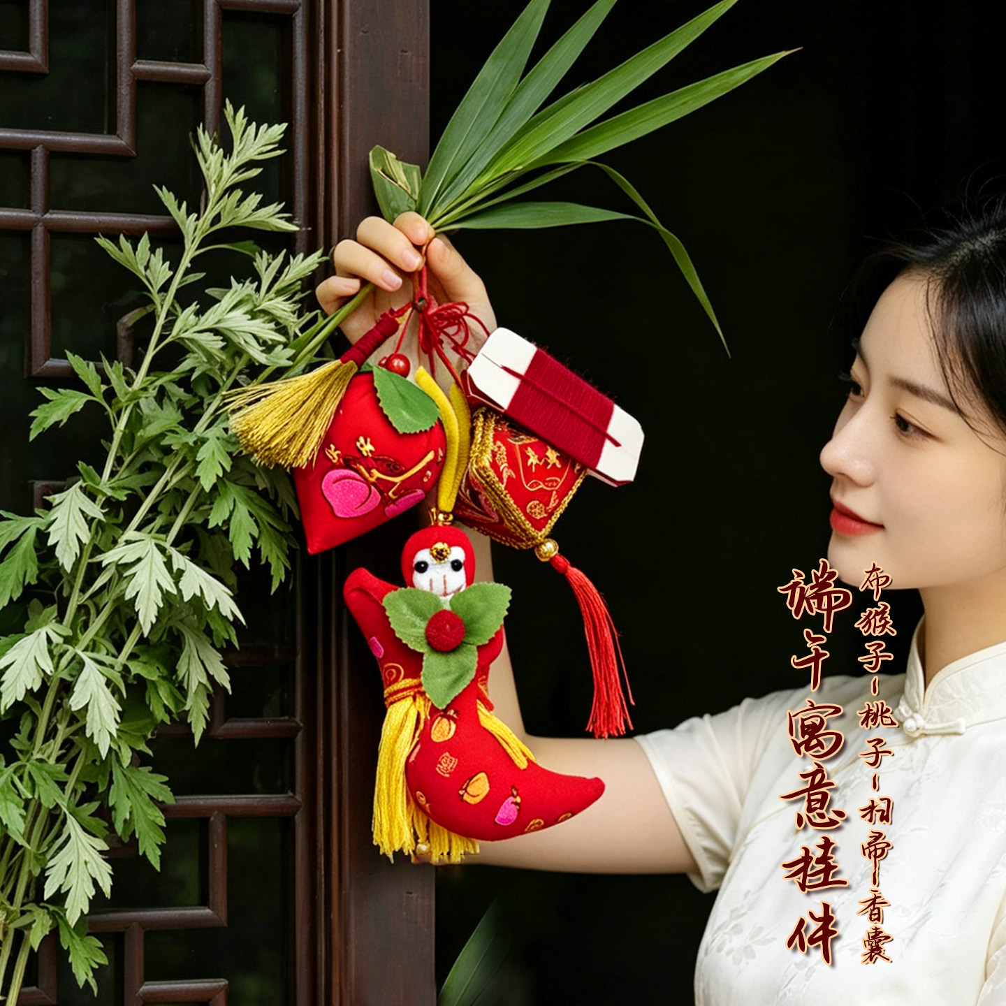 端午节看门猴子挂件香囊小扫帚孙悟空一套把门猴五月节桃门头挂饰
