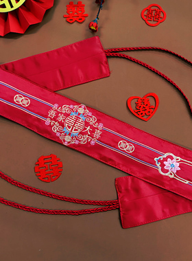 结婚陪嫁红腰带刺绣高档红腰带绳红色裤带结婚用品可放钱腰缠万贯