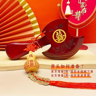 结婚坐福桃木斧子挂件