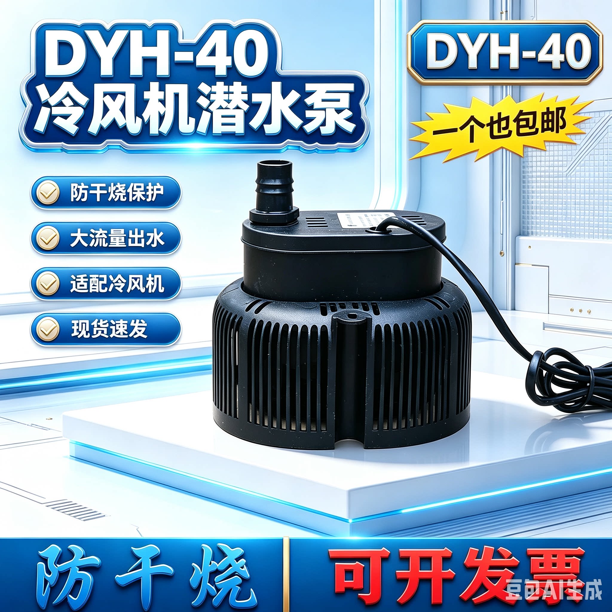 工厂冷风机220v380v冷风机水泵