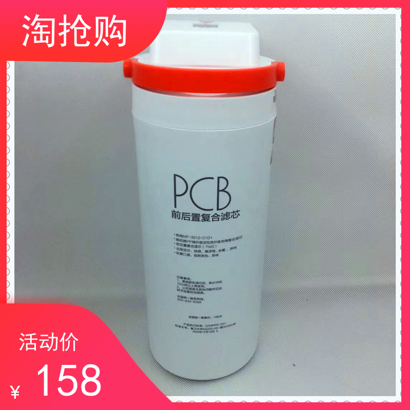 美的净水器MRO1791D-400G 1791A 1882-600G原装滤芯花生PCBro膜 厨房电器 净水器 原图主图