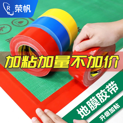 热熔高粘布基胶装修固定神器